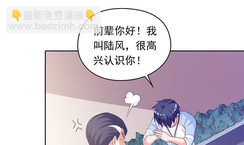 《阴间贷》第35话 我是他大爷！ 第20页