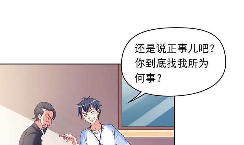 《阴间贷》第35话 我是他大爷！ 第22页