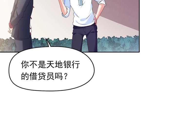 《阴间贷》第35话 我是他大爷！ 第23页