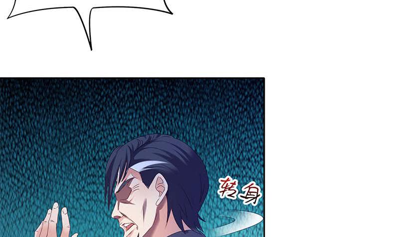 《阴间贷》第35话 我是他大爷！ 第27页