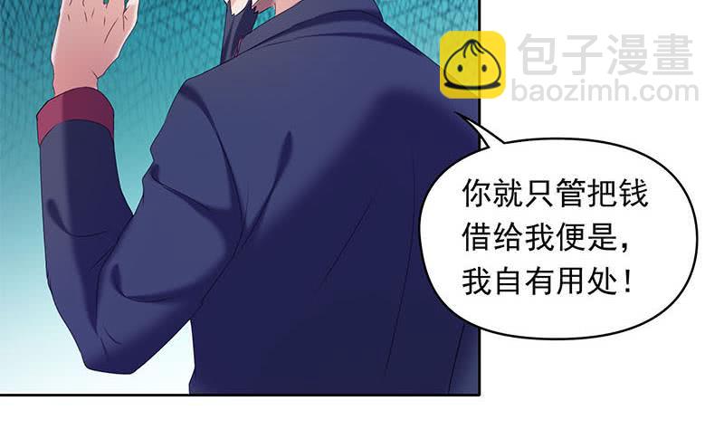 《阴间贷》第35话 我是他大爷！ 第28页