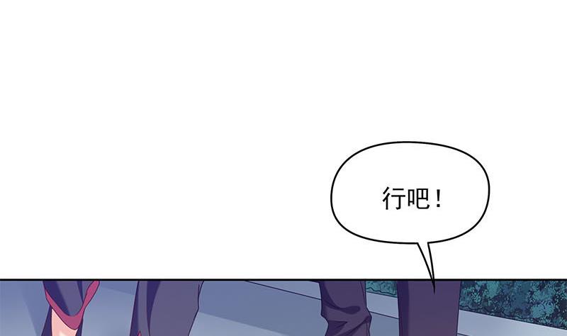《阴间贷》第35话 我是他大爷！ 第29页