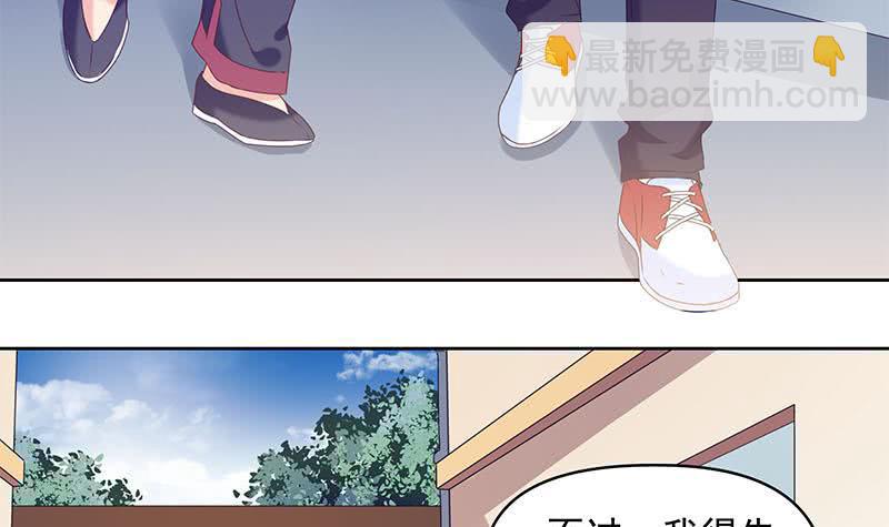 《阴间贷》第35话 我是他大爷！ 第30页