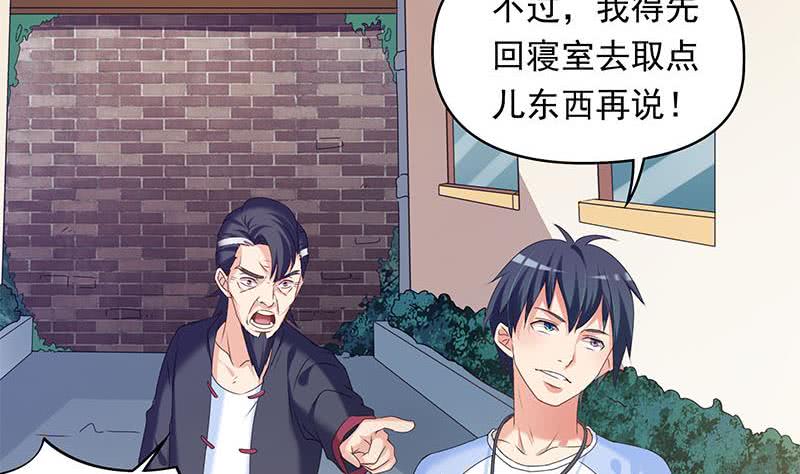《阴间贷》第35话 我是他大爷！ 第31页