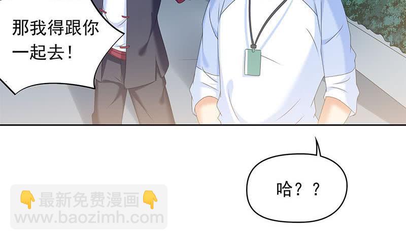《阴间贷》第35话 我是他大爷！ 第32页