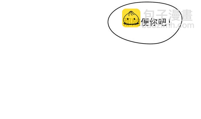 《阴间贷》第35话 我是他大爷！ 第34页