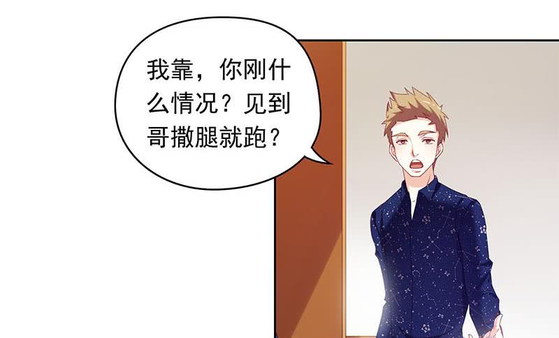 《阴间贷》第35话 我是他大爷！ 第38页