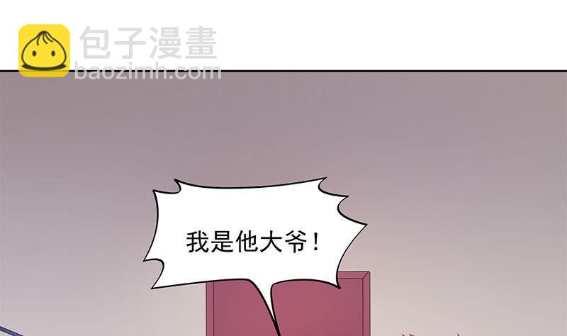 《阴间贷》第35话 我是他大爷！ 第40页