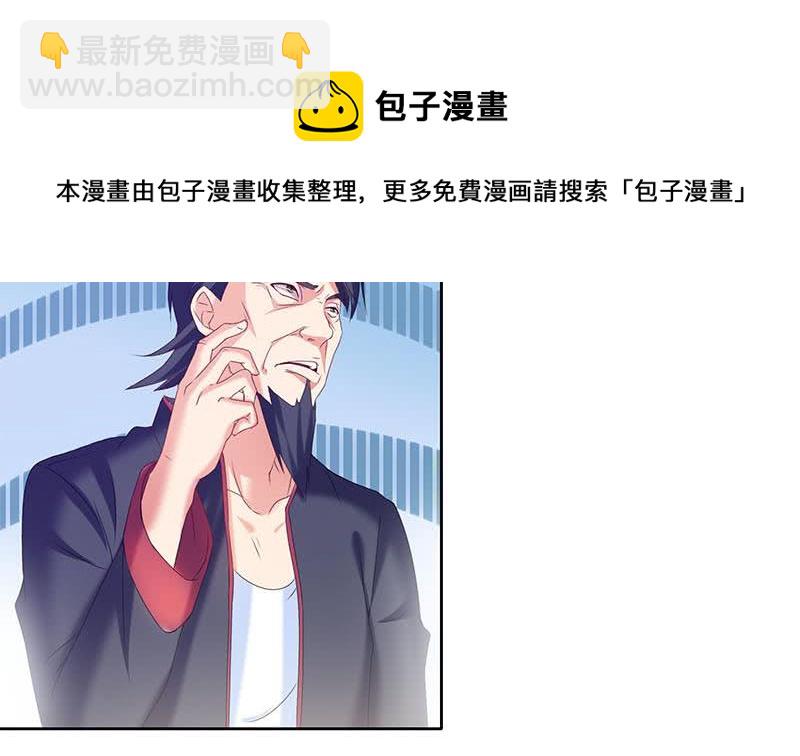 《阴间贷》第35话 我是他大爷！ 第43页