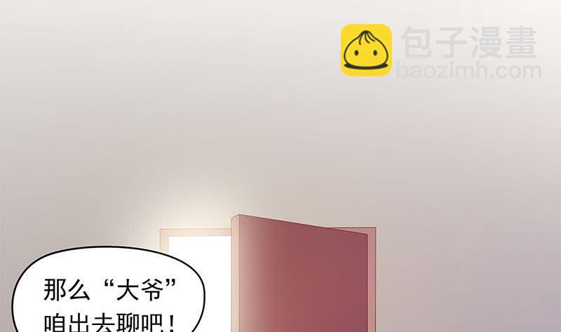 《阴间贷》第35话 我是他大爷！ 第46页