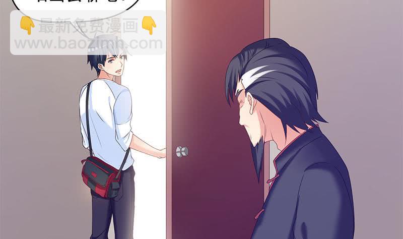 《阴间贷》第35话 我是他大爷！ 第47页