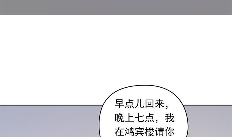 《阴间贷》第35话 我是他大爷！ 第49页