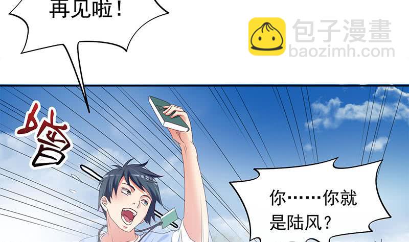《阴间贷》第35话 我是他大爷！ 第4页