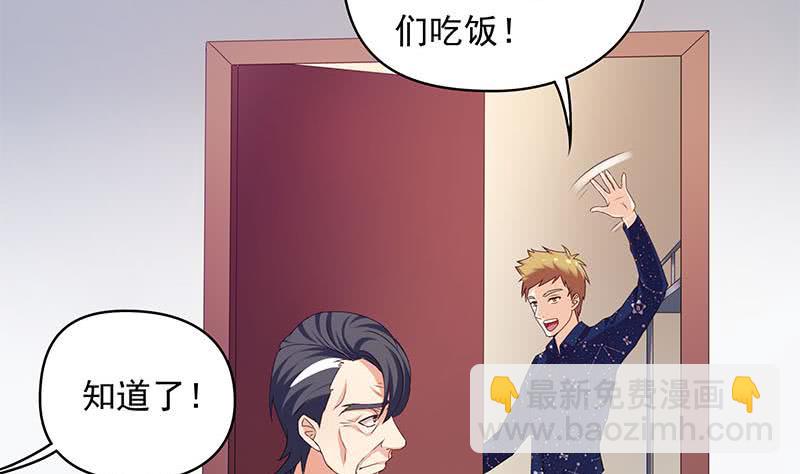 《阴间贷》第35话 我是他大爷！ 第50页