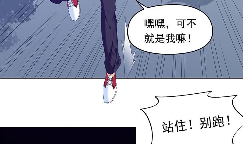 《阴间贷》第35话 我是他大爷！ 第6页