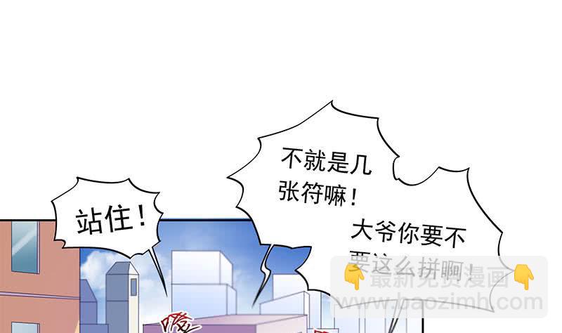 《阴间贷》第35话 我是他大爷！ 第8页