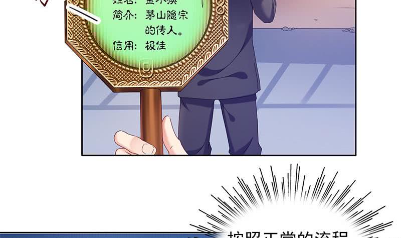 《阴间贷》第36话 小心你的室友 第11页