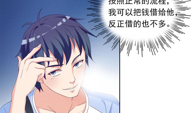 《阴间贷》第36话 小心你的室友 第12页