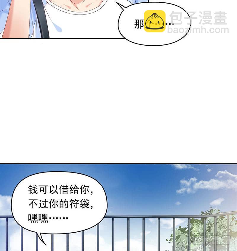 《阴间贷》第36话 小心你的室友 第13页