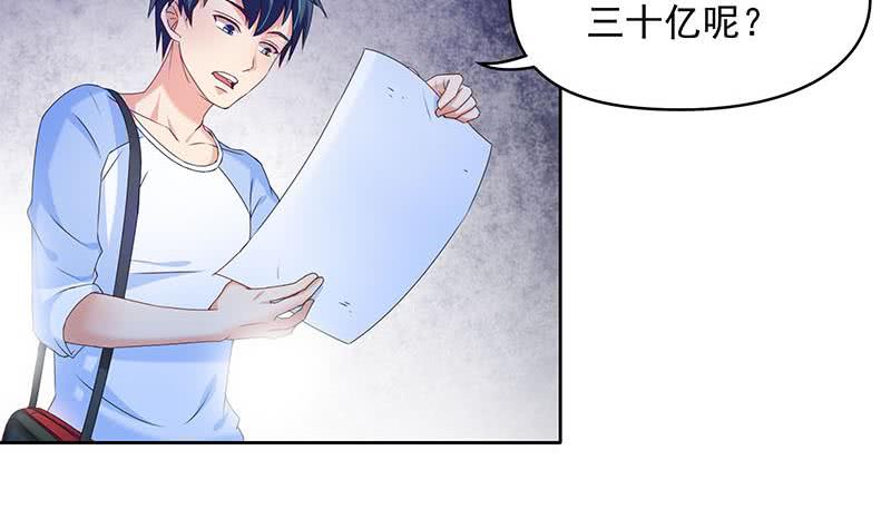 《阴间贷》第36话 小心你的室友 第17页