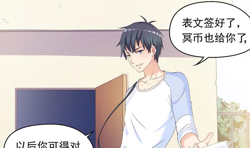 《阴间贷》第36话 小心你的室友 第23页
