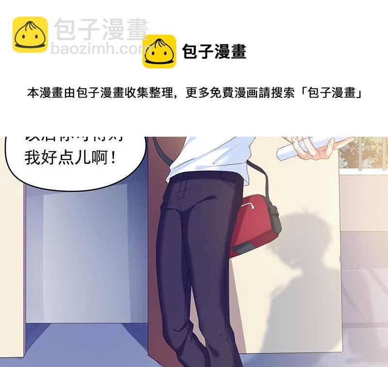 《阴间贷》第36话 小心你的室友 第24页