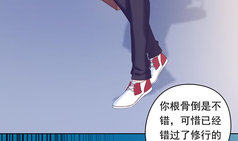 《阴间贷》第36话 小心你的室友 第25页
