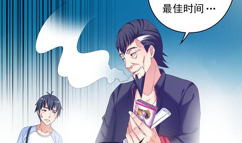 《阴间贷》第36话 小心你的室友 第26页