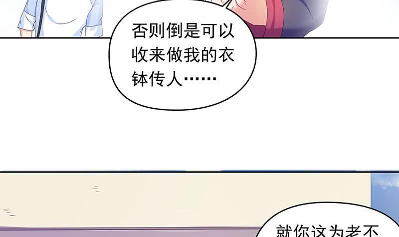 《阴间贷》第36话 小心你的室友 第27页