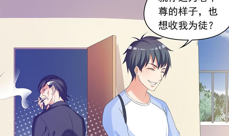 《阴间贷》第36话 小心你的室友 第28页