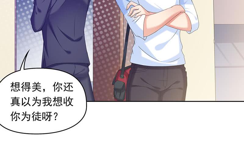 《阴间贷》第36话 小心你的室友 第29页