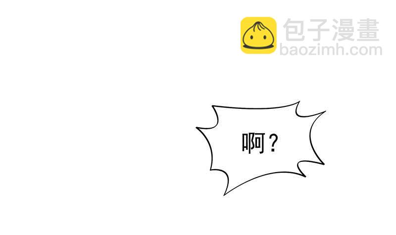 《阴间贷》第36话 小心你的室友 第30页