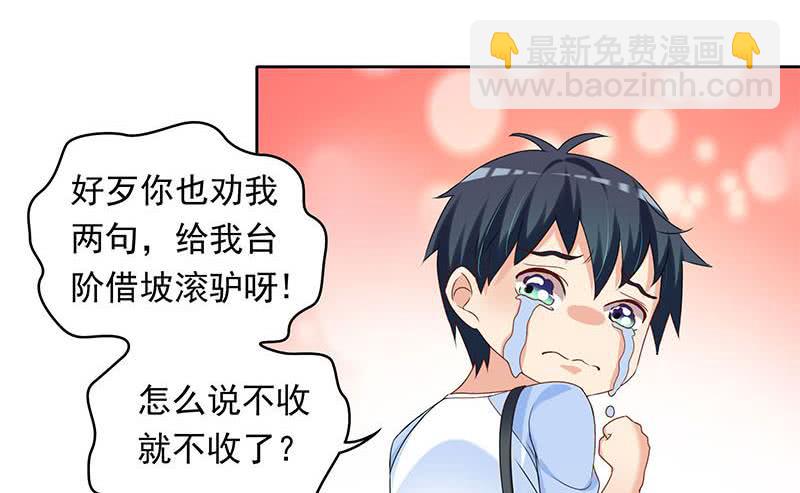 《阴间贷》第36话 小心你的室友 第31页