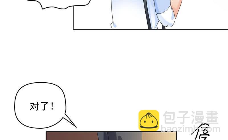 《阴间贷》第36话 小心你的室友 第32页