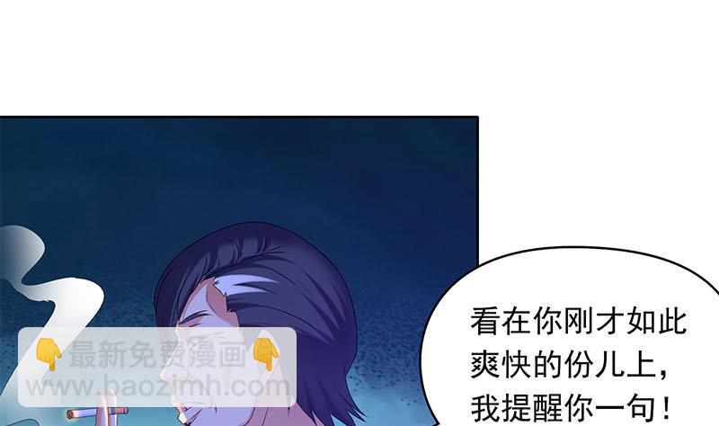 《阴间贷》第36话 小心你的室友 第34页