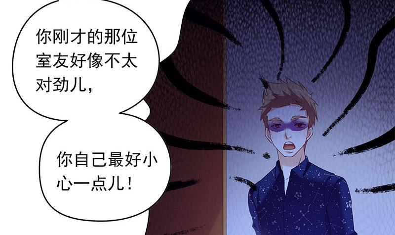 《阴间贷》第36话 小心你的室友 第36页