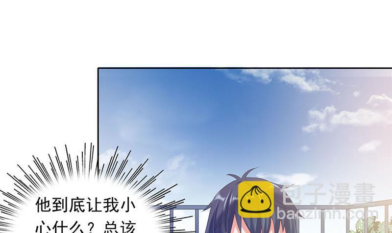 《阴间贷》第36话 小心你的室友 第39页