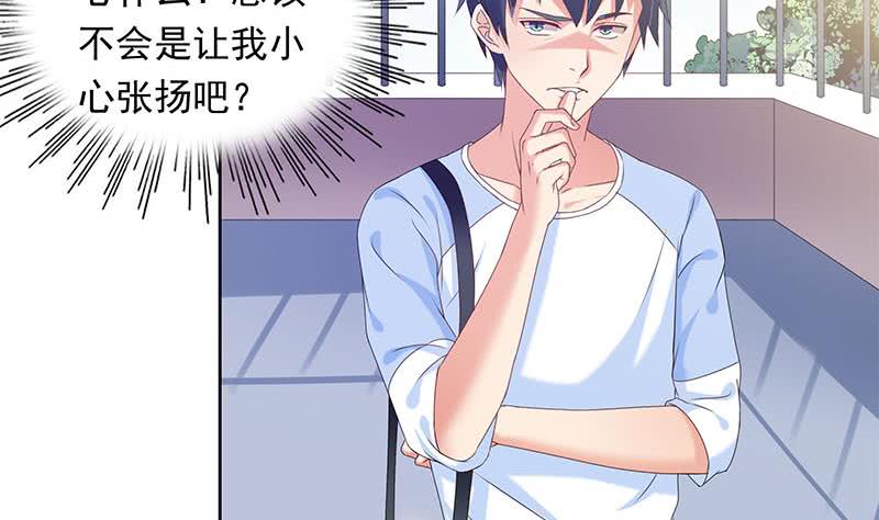 《阴间贷》第36话 小心你的室友 第40页