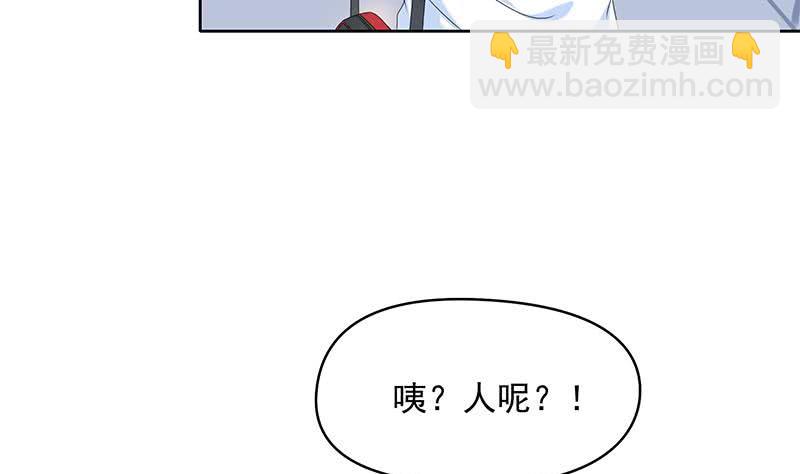 《阴间贷》第36话 小心你的室友 第41页