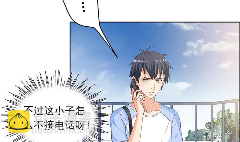 《阴间贷》第36话 小心你的室友 第44页
