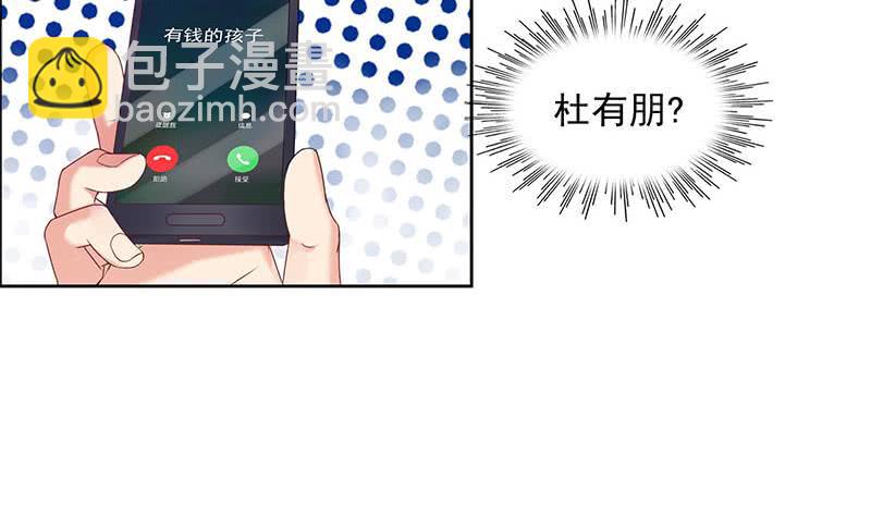 《阴间贷》第36话 小心你的室友 第46页