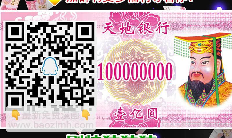 《阴间贷》第36话 小心你的室友 第48页