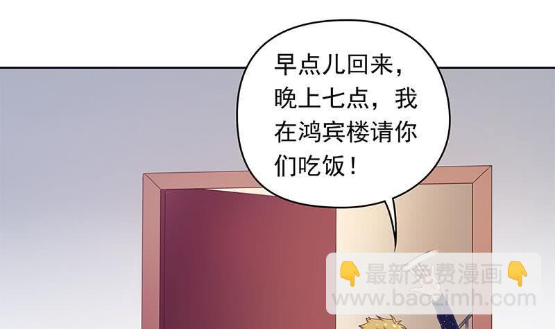 《阴间贷》第36话 小心你的室友 第4页