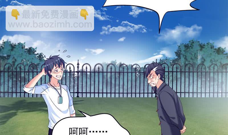 《阴间贷》第34话 原来你就是陆风？ 第10页
