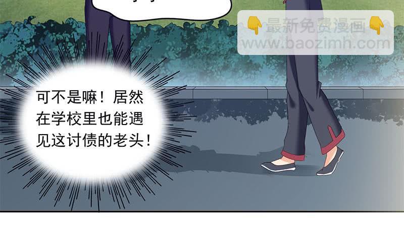 《阴间贷》第34话 原来你就是陆风？ 第11页