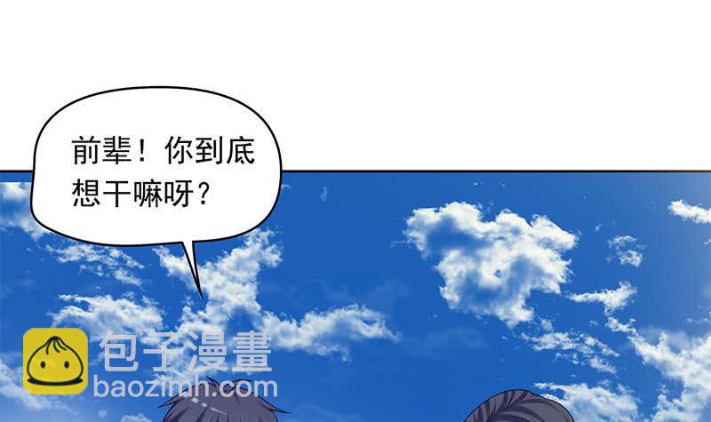 《阴间贷》第34话 原来你就是陆风？ 第12页