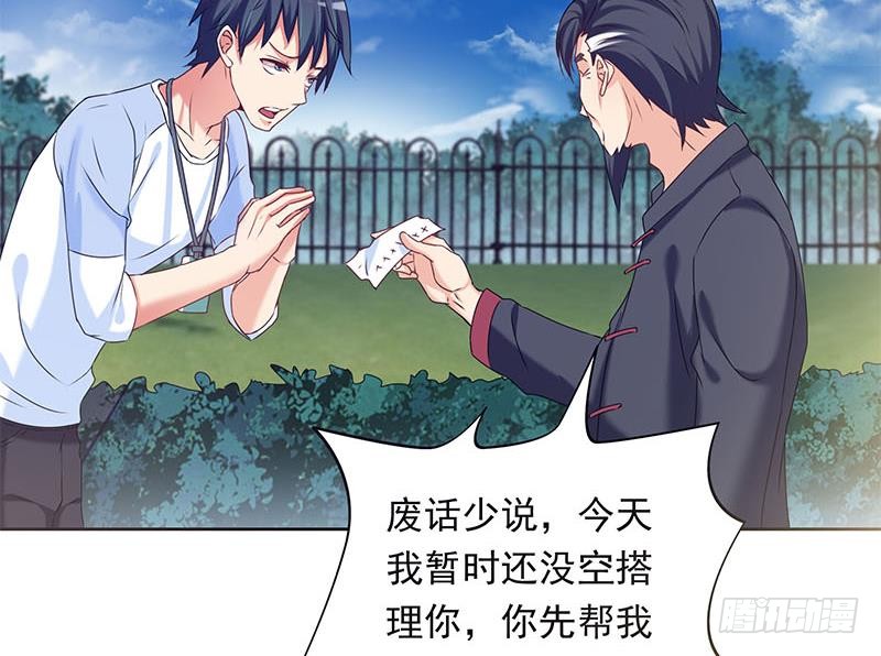 《阴间贷》第34话 原来你就是陆风？ 第13页