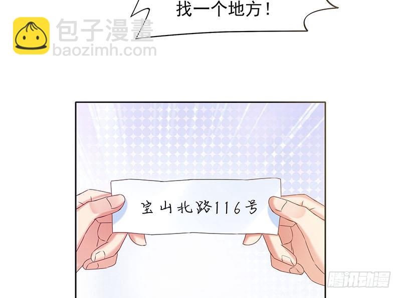 《阴间贷》第34话 原来你就是陆风？ 第14页