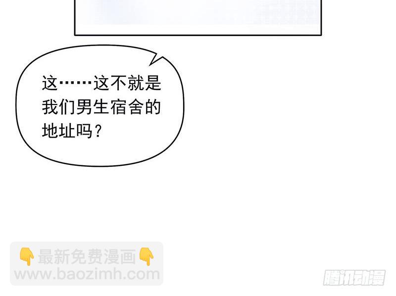 《阴间贷》第34话 原来你就是陆风？ 第15页