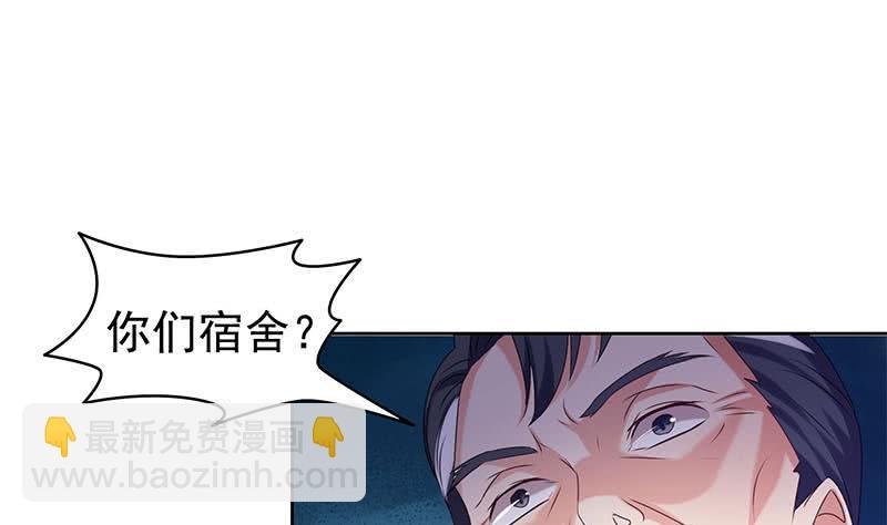 《阴间贷》第34话 原来你就是陆风？ 第16页